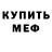 Альфа ПВП мука Emy Guava