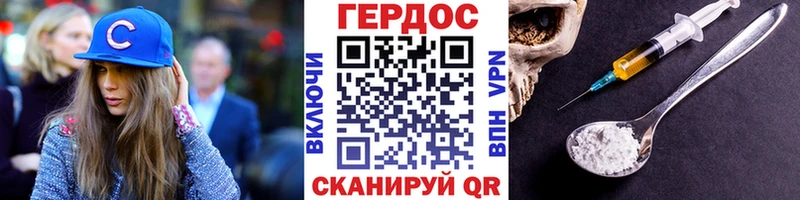 закладки Николаевск Героин хмурый