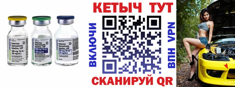 Кетамин ketamine что такое Николаевск