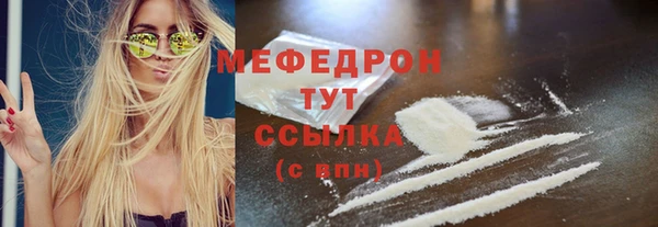 меф Армянск