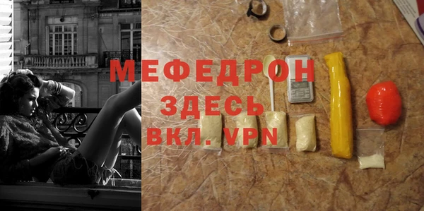 меф Армянск