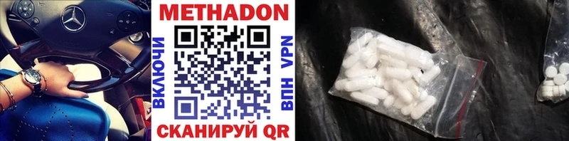 МЕТАДОН methadone  Николаевск 