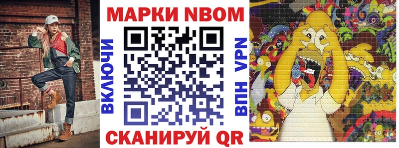 Наркотические марки 1,5мг  купить   Николаевск 